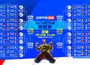 PG电子娱乐在线-斯德哥尔摩之夜，许昕关键制胜，瑞典队鏖战韩国队书写乒乓传奇