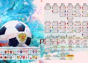 PG电子官网-冰与火之歌，当哈利伯顿的爆发遇上吉林队的绝地反击—一场跨越时空的篮球寓言